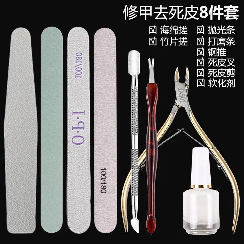 美甲工具套装全套修手指甲去死皮手指甲工具剪软化剂磨砂条死皮推