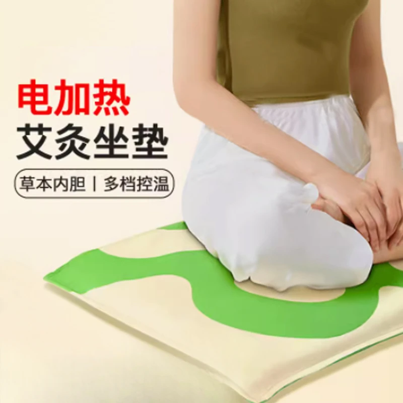 艾灸坐垫达人电加热蒲团艾绒热敷臀部办公室家用电热腰椎颈椎理疗