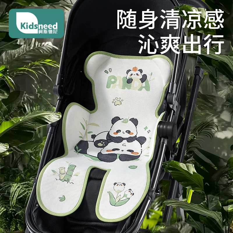 婴儿车凉席夏季通用遛娃神器安全座椅冰丝凉垫子宝宝餐椅推车凉席