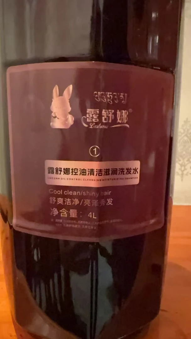 露舒娜控油清洁滋润洗发水