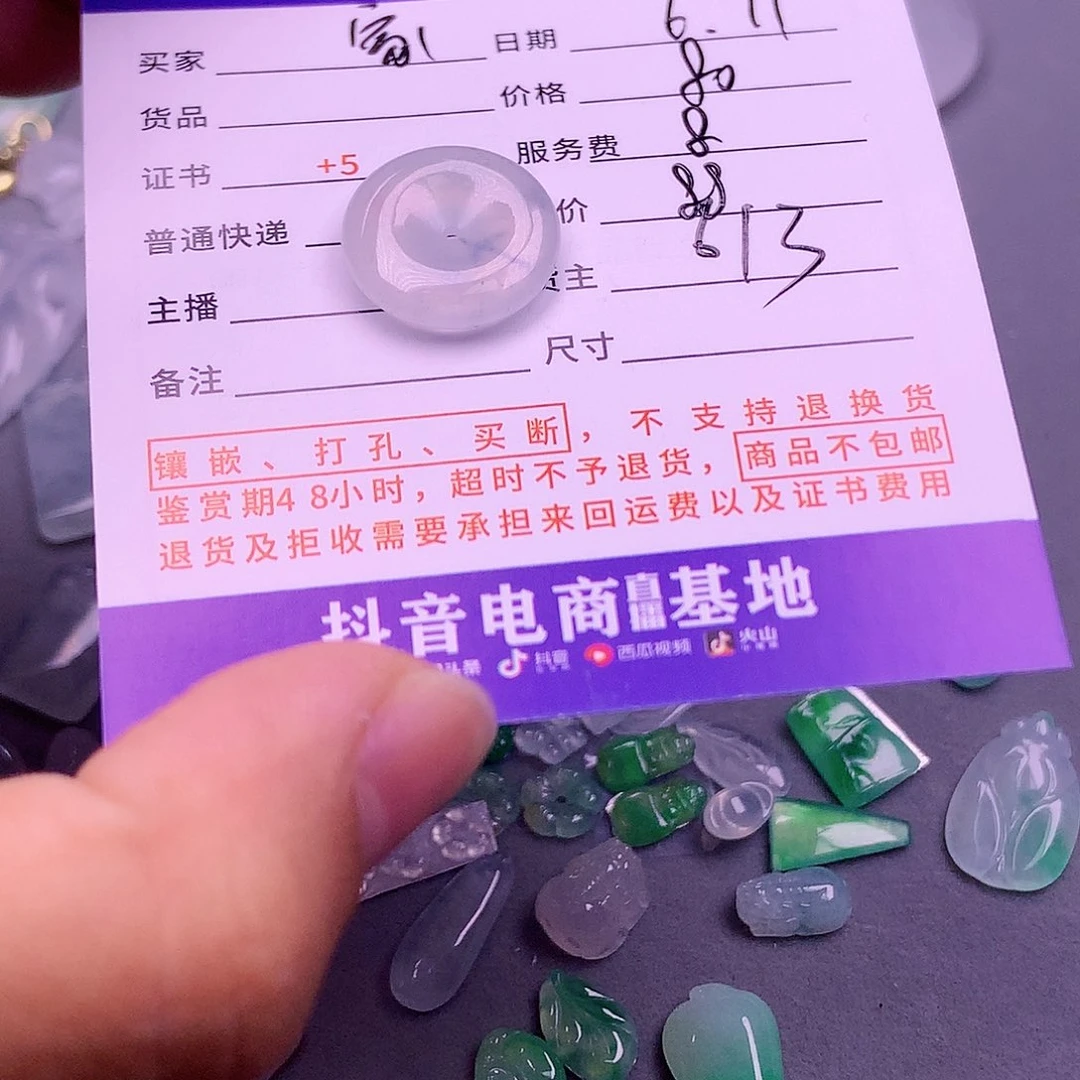 【闪购商品】翡翠挂件未镶嵌家****?