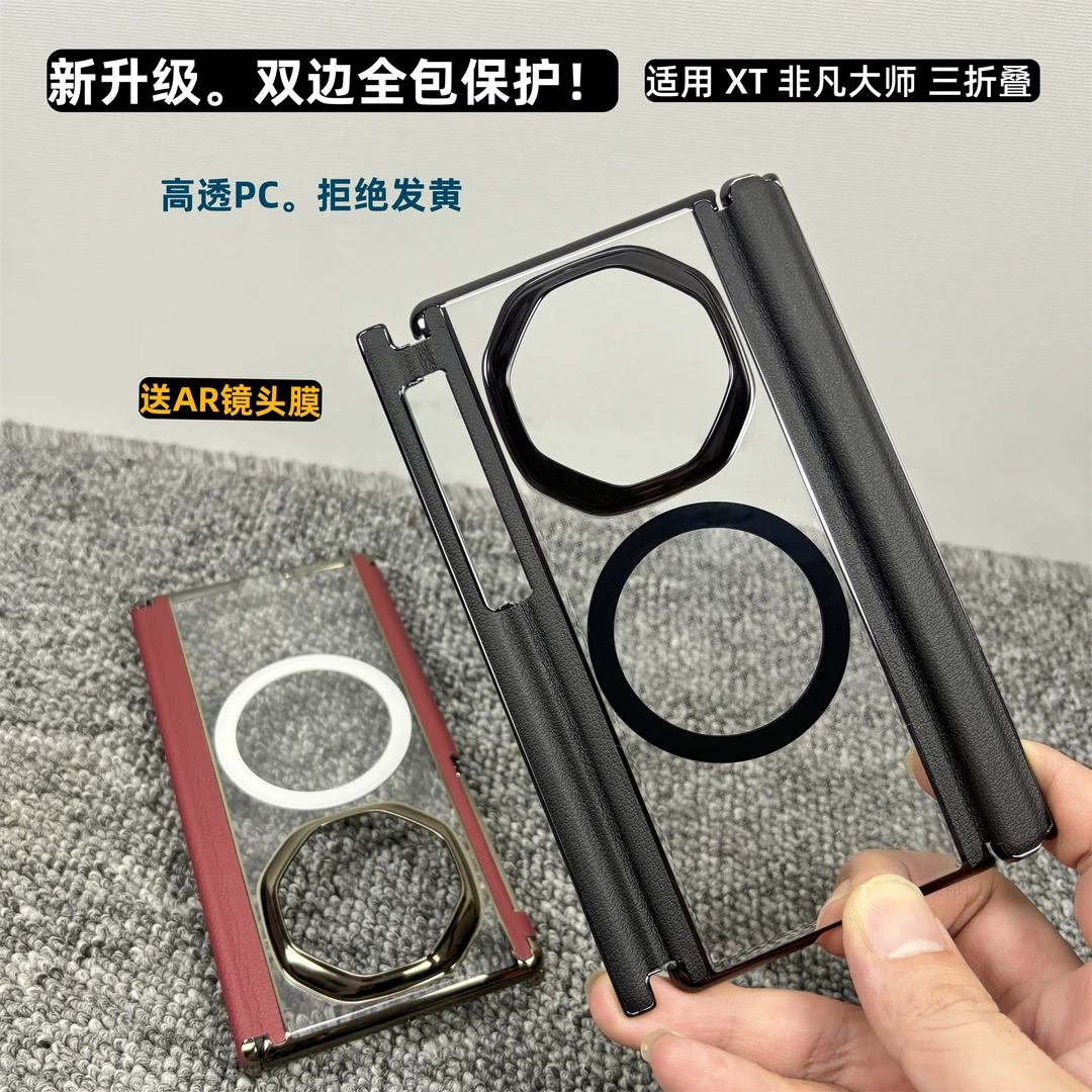 适用华为mateXTs手机壳Matext非凡大师三折叠磁吸双中轴全包防摔