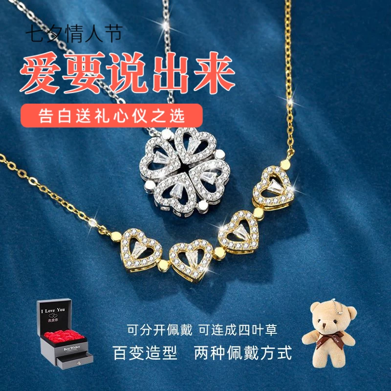 坠链均925银 【中秋礼物】轻奢长款小众送女友送老婆爱心四叶草项链