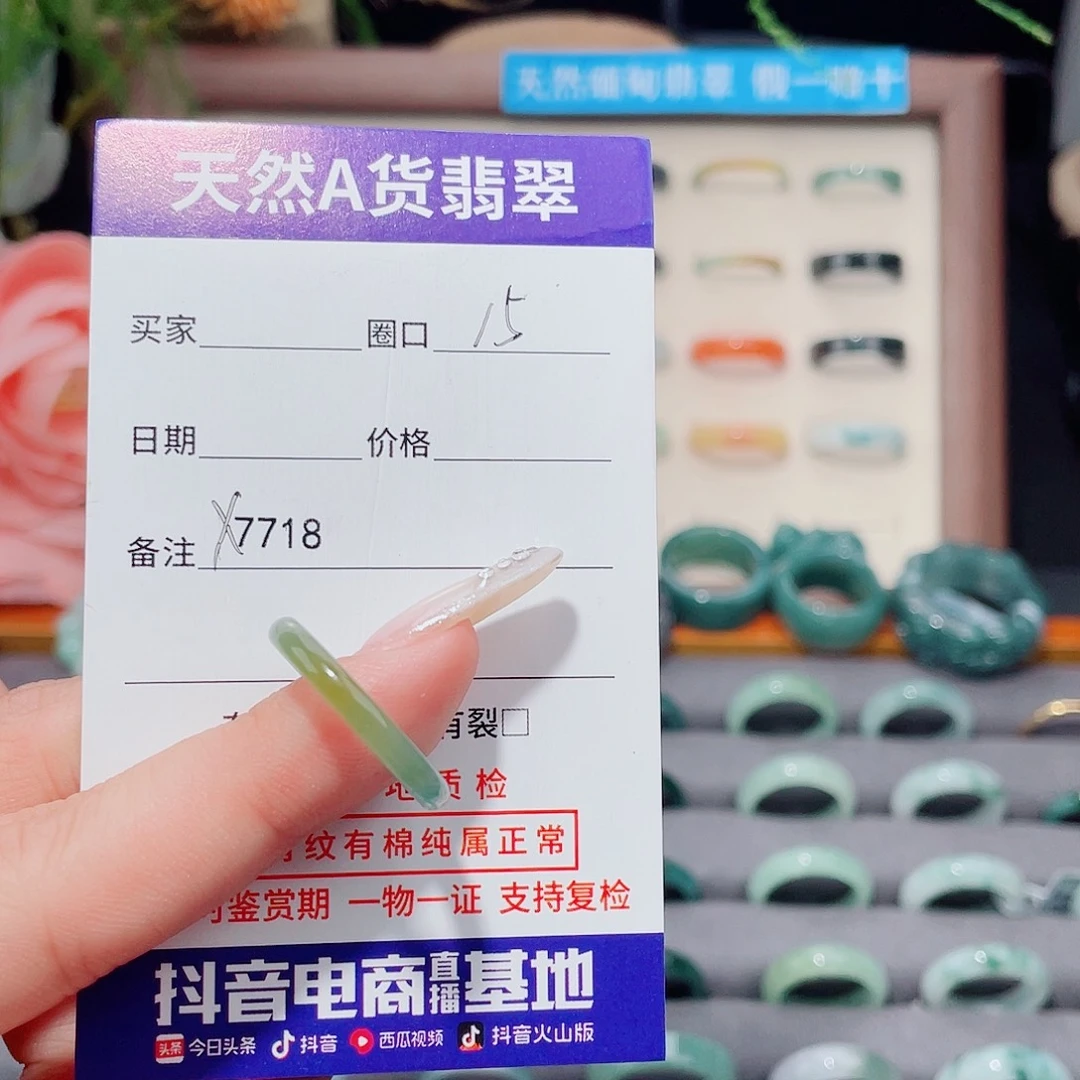 9***Y翡翠未镶嵌戒指X7718