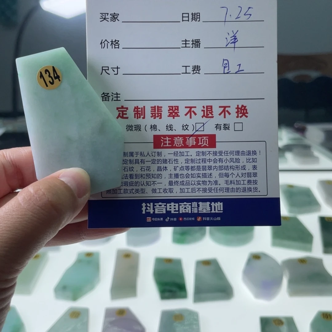 定制翡翠未镶嵌私人定制天然A货翡翠