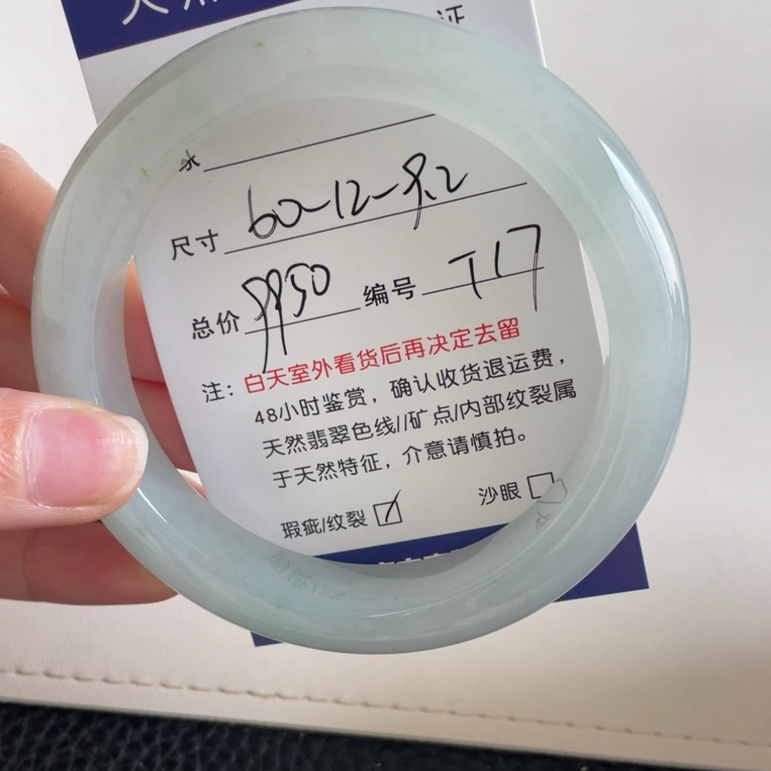 翡翠未镶嵌手镯翡翠手镯