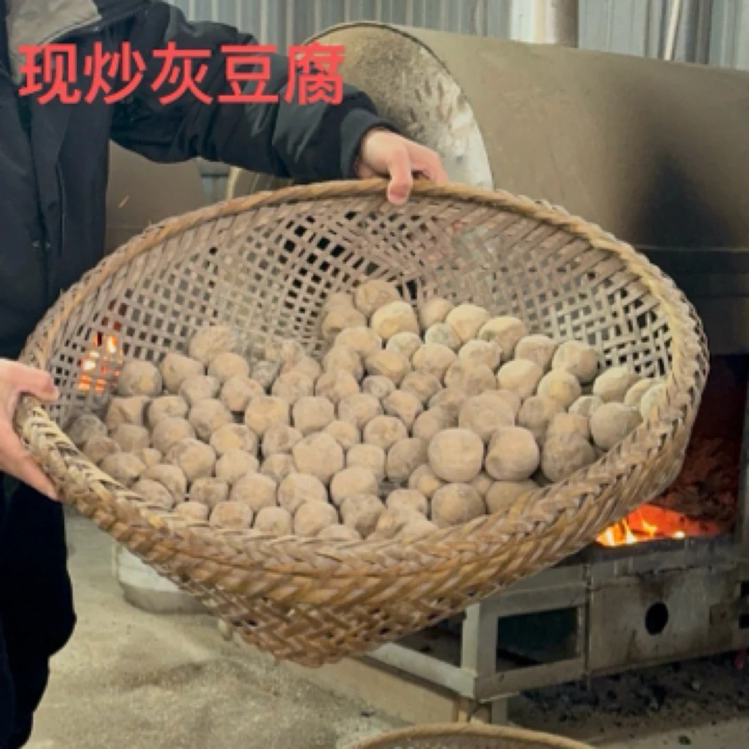 贵州特产农家柴火灰手工传统工艺灰豆腐火锅炒菜食材灰豆腐包邮