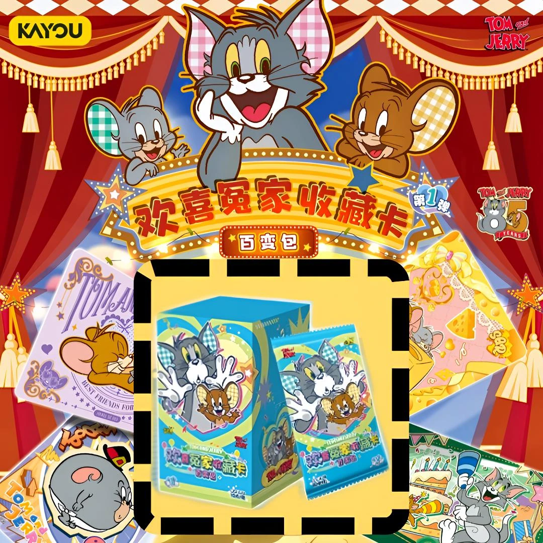 【拆盒】猫鼠欢喜冤家收藏卡-百变包（默认代拆）