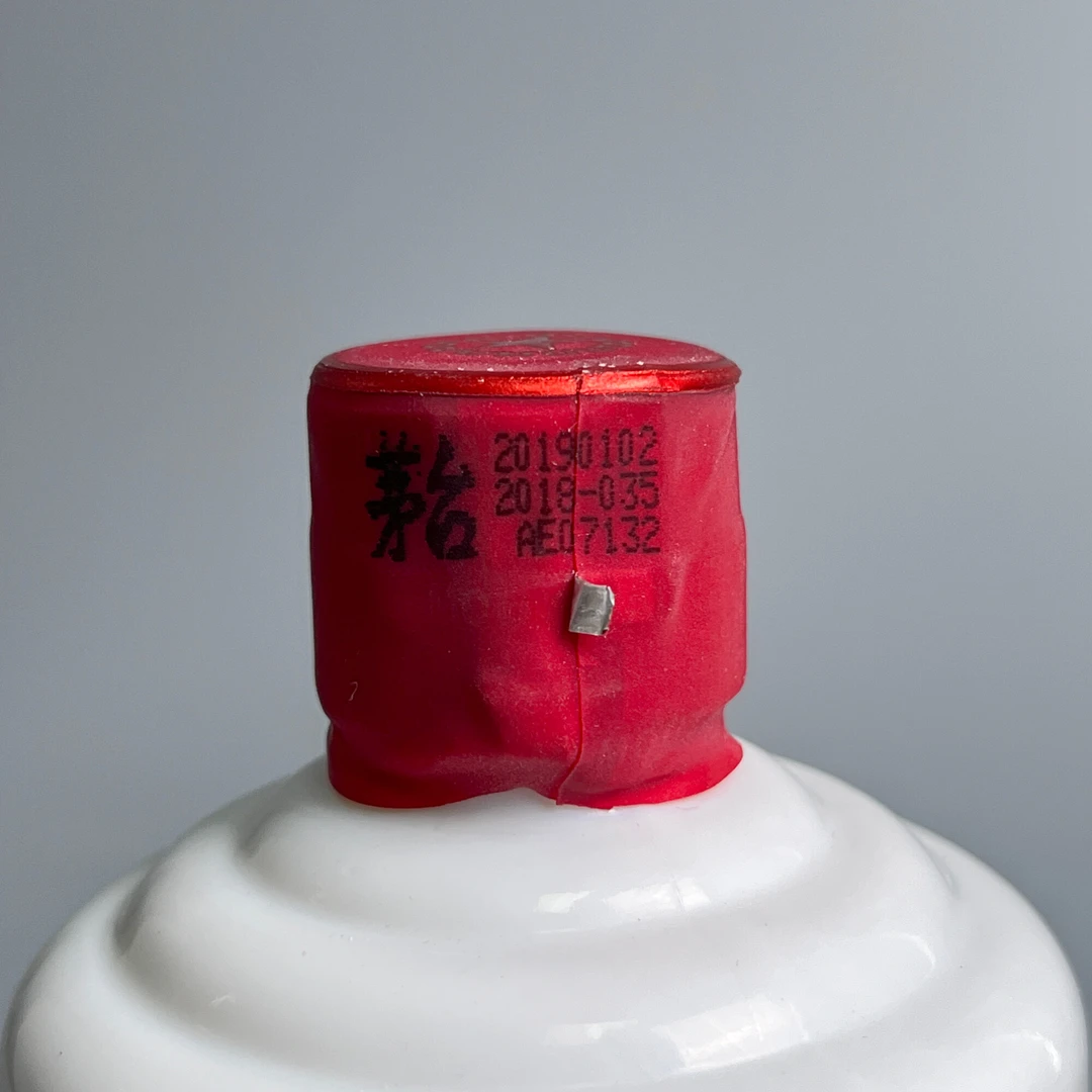 2019年 43度茅台-N2XGI006836-01