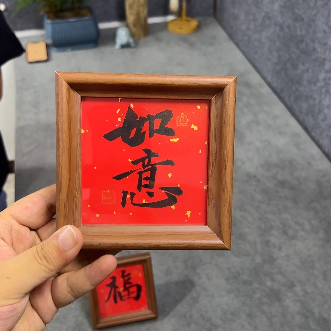 书法书法作品纯手写的