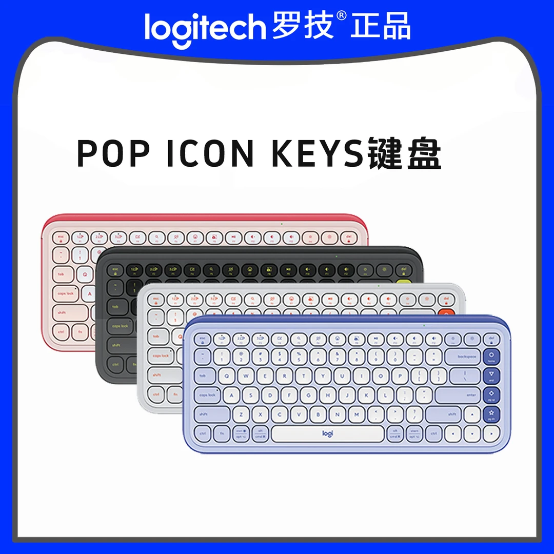Logitech/罗技POP ICON KEYS键盘 蓝牙办公键盘 AI便携键盘