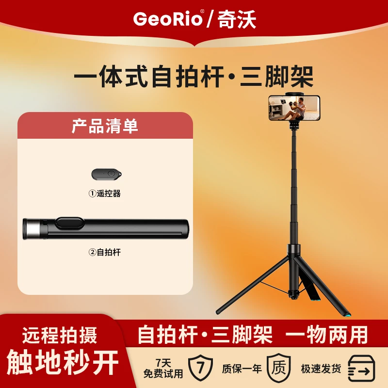 奇沃丢丢杆2025新款手机自拍杆落地演唱会三脚架一体旅游便携式