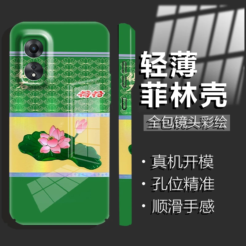 适用【oppoa58】新款创意简约烟盒菲林防摔保护手机壳