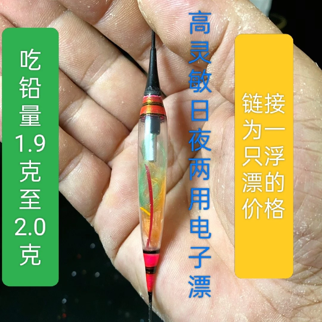 高灵敏野钓浮漂日夜两用气泡漂，不变色柳叶刀走水漂