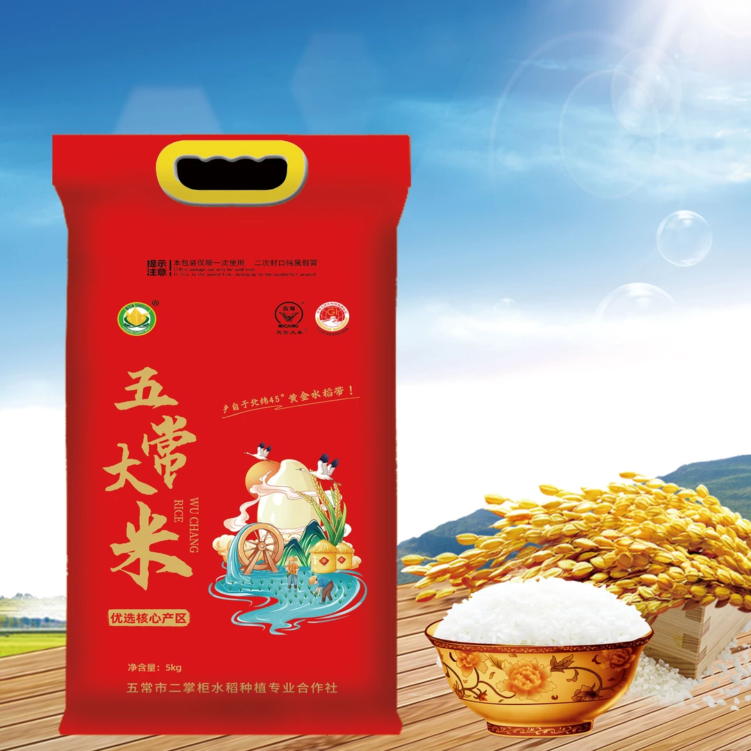 核心产区 五常长粒香大米
