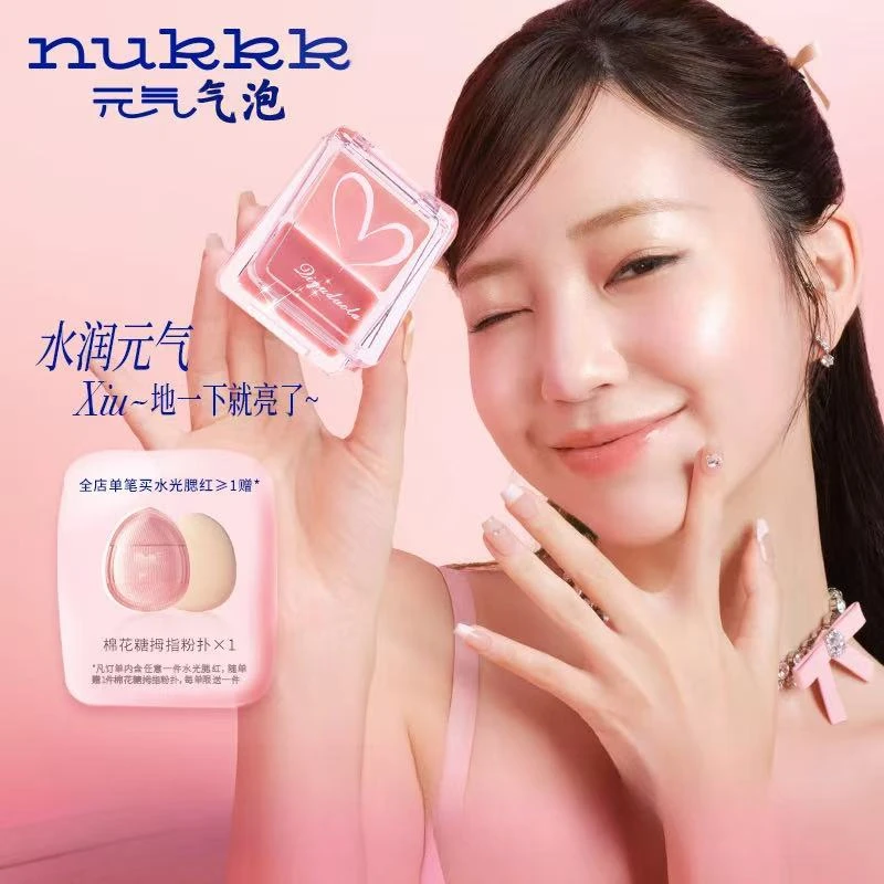 【官方正品】水光腮红盘水润自然元气法则修饰轮廓高光脸部提亮