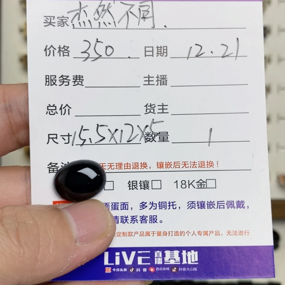 杰***同翡翠未镶嵌戒指墨翠戒面