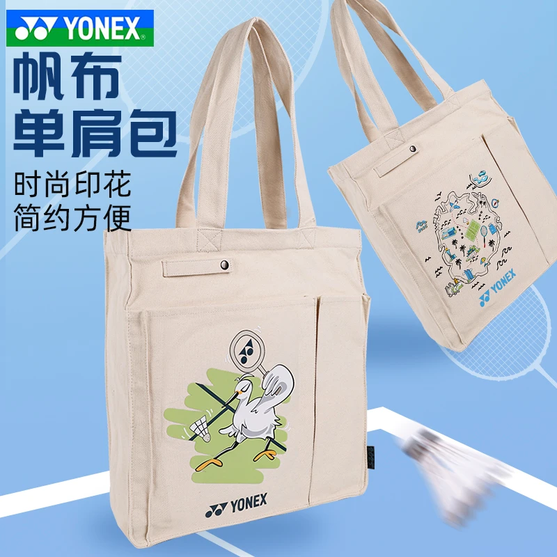 YONEX尤尼克斯羽毛球包25新款单肩包多功能简约时尚YOBC4177CR
