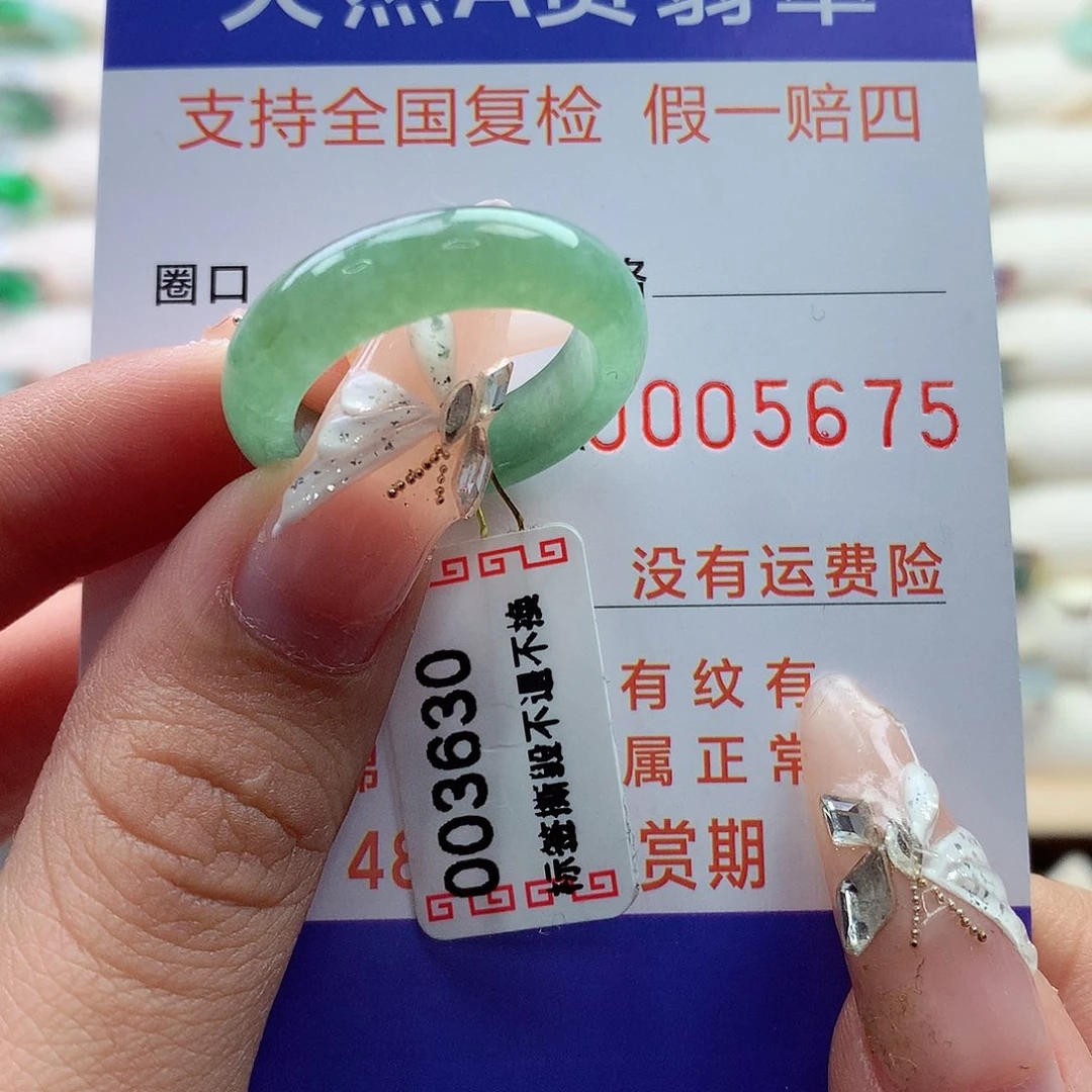 翡翠戒指未镶嵌烨*18港