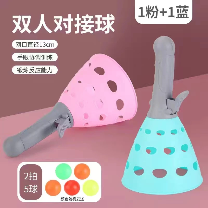 【儿童对接发射球】乒乓球弹力球户外亲子运动锻炼游戏幼儿园
