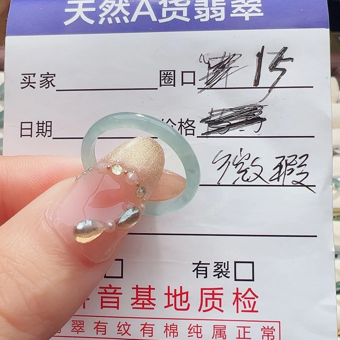 未镶嵌戒指翡翠戒指