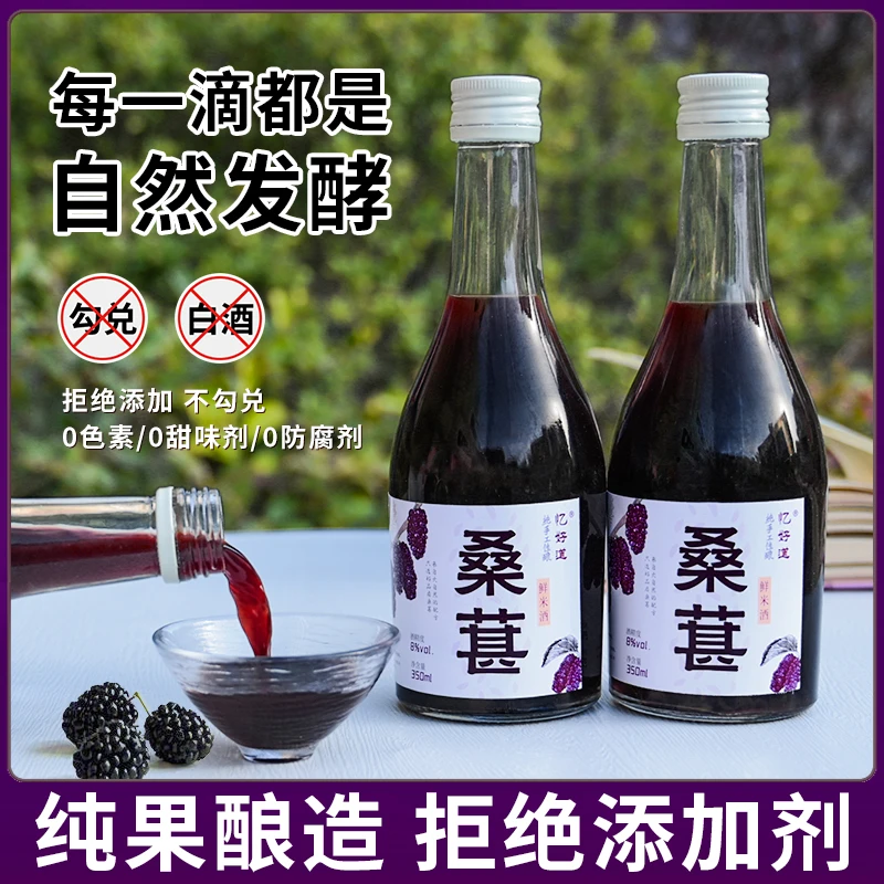 正宗桑葚鲜米酒手工自然发酵果酒低度微醺甜酒礼盒装高端送礼聚会