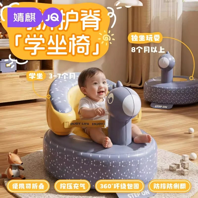 婧麒婴儿学坐椅宝宝练习坐立神器不伤脊柱家用充气座椅户外餐椅