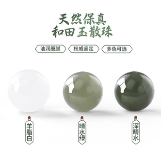 欣欣【601-699】和田玉散珠DIY手作国风设计配饰珠宝文
