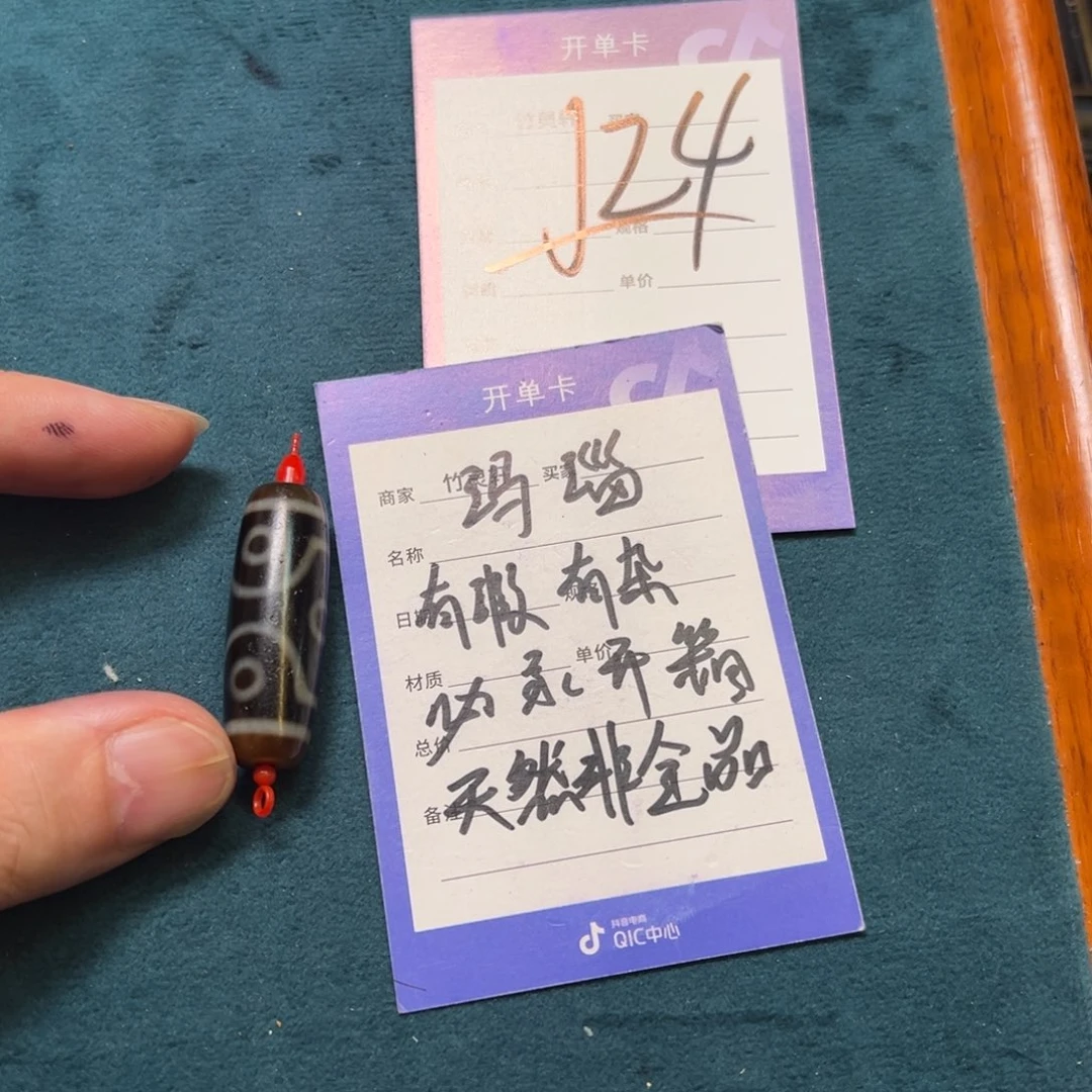 散珠玛瑙/玉髓（覆膜）