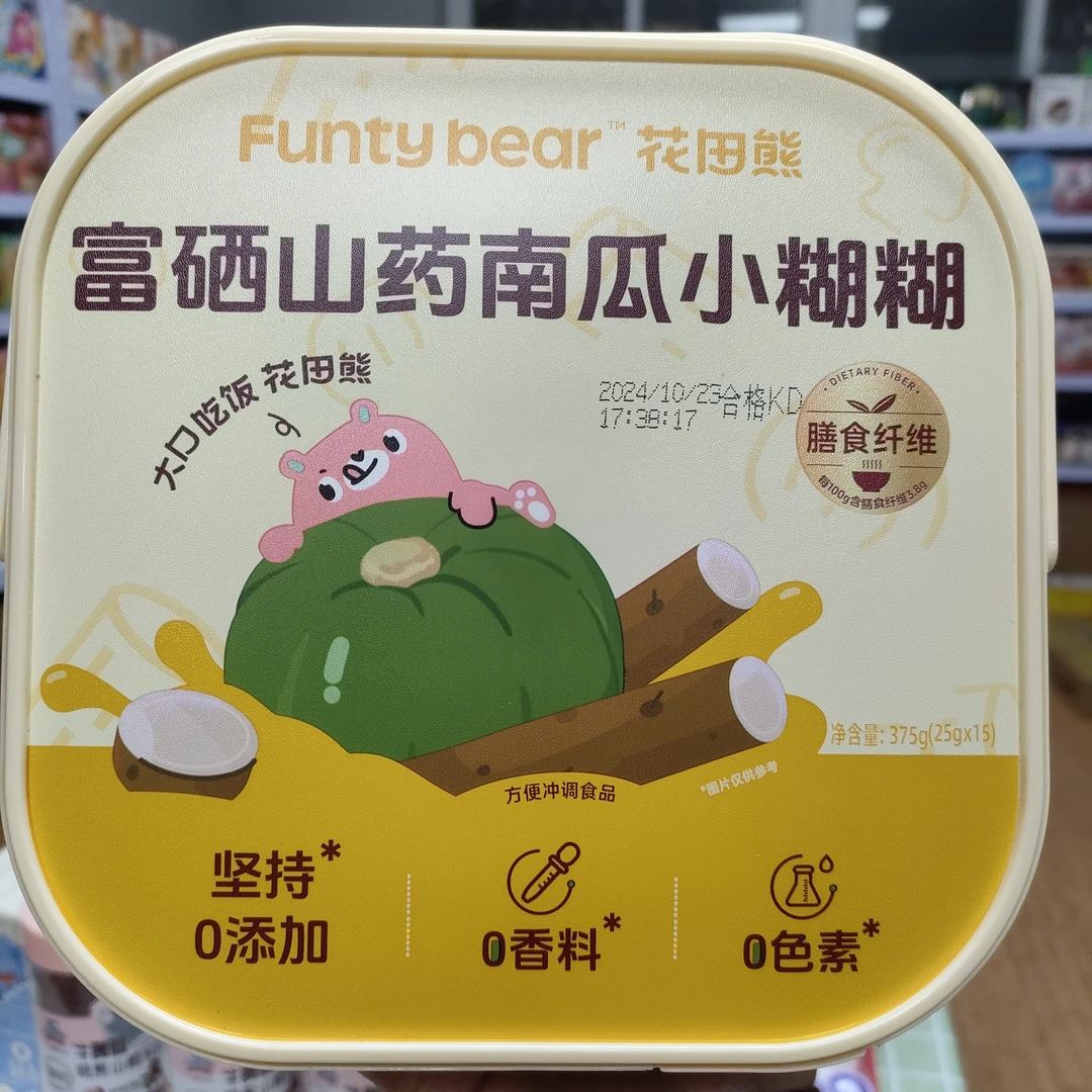 花田熊富硒山药南瓜小糊糊