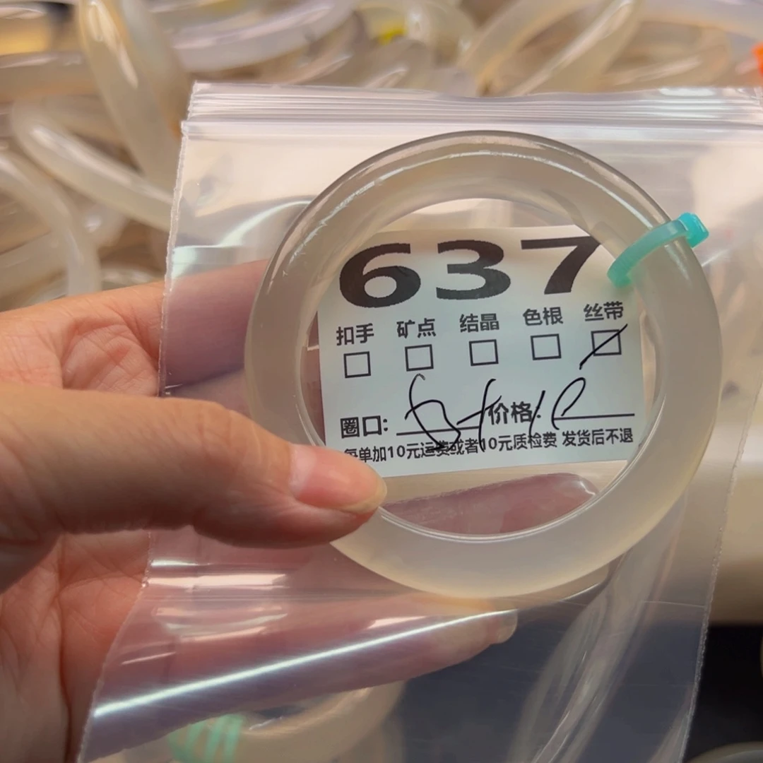 玛瑙/玉髓手镯未镶嵌637