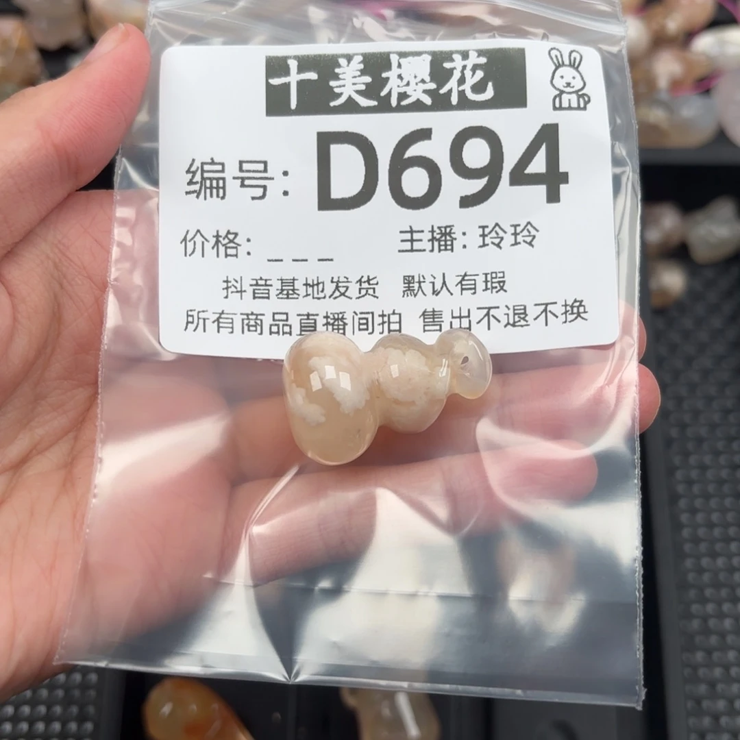 玛瑙/玉髓颈饰未镶嵌雨*