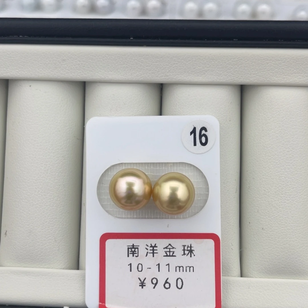 未镶嵌裸珠定制海水珍珠金珠10-11