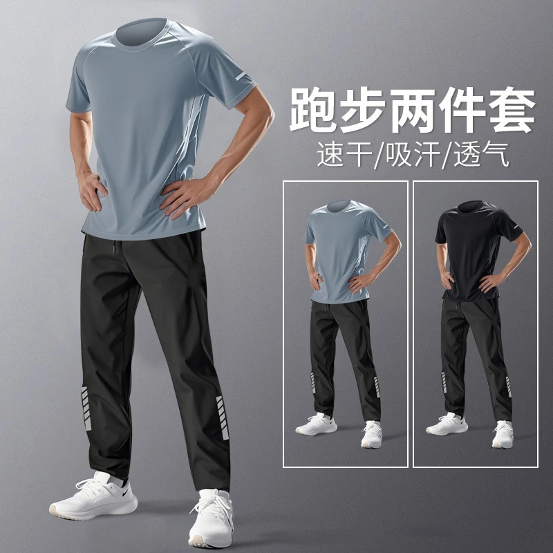 健身衣服男夏季冰丝短袖速干衣套装专业跑步运动训练上衣新款长裤