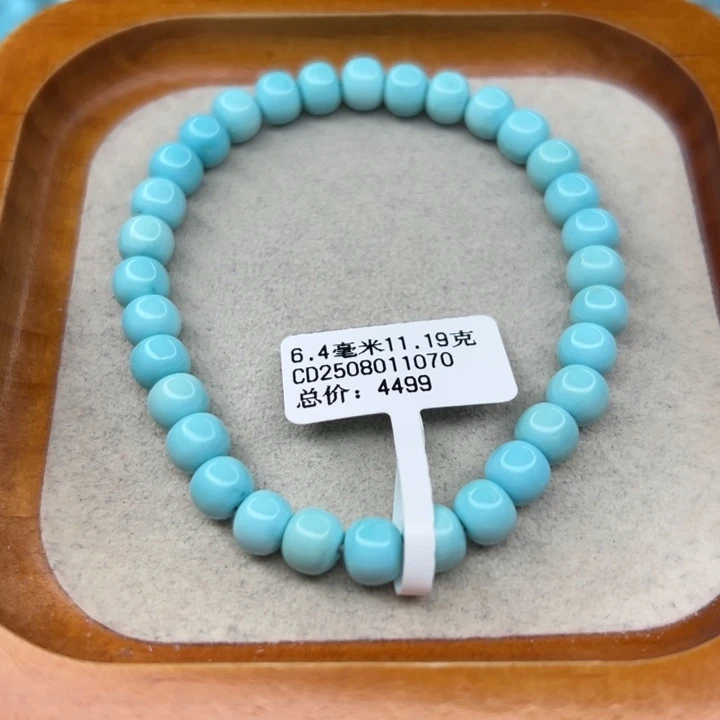 绿松石未镶嵌手链