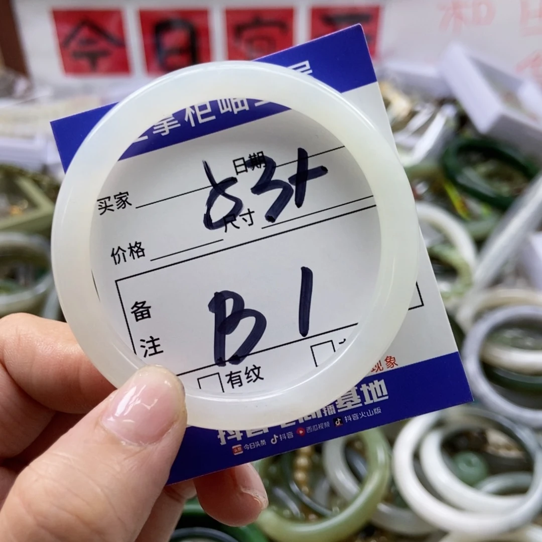 手链未镶嵌和田玉