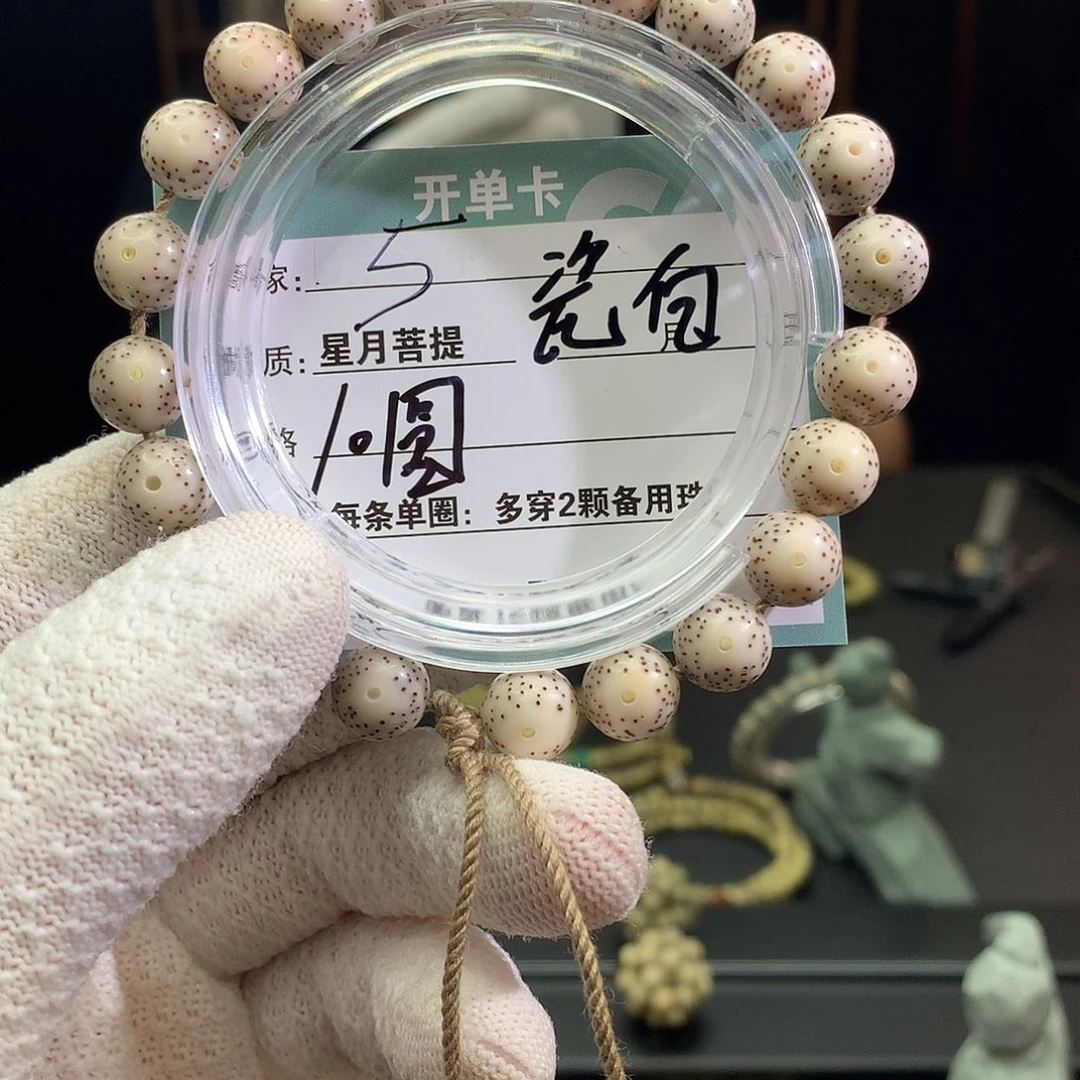 手串星月菩提0000000000005