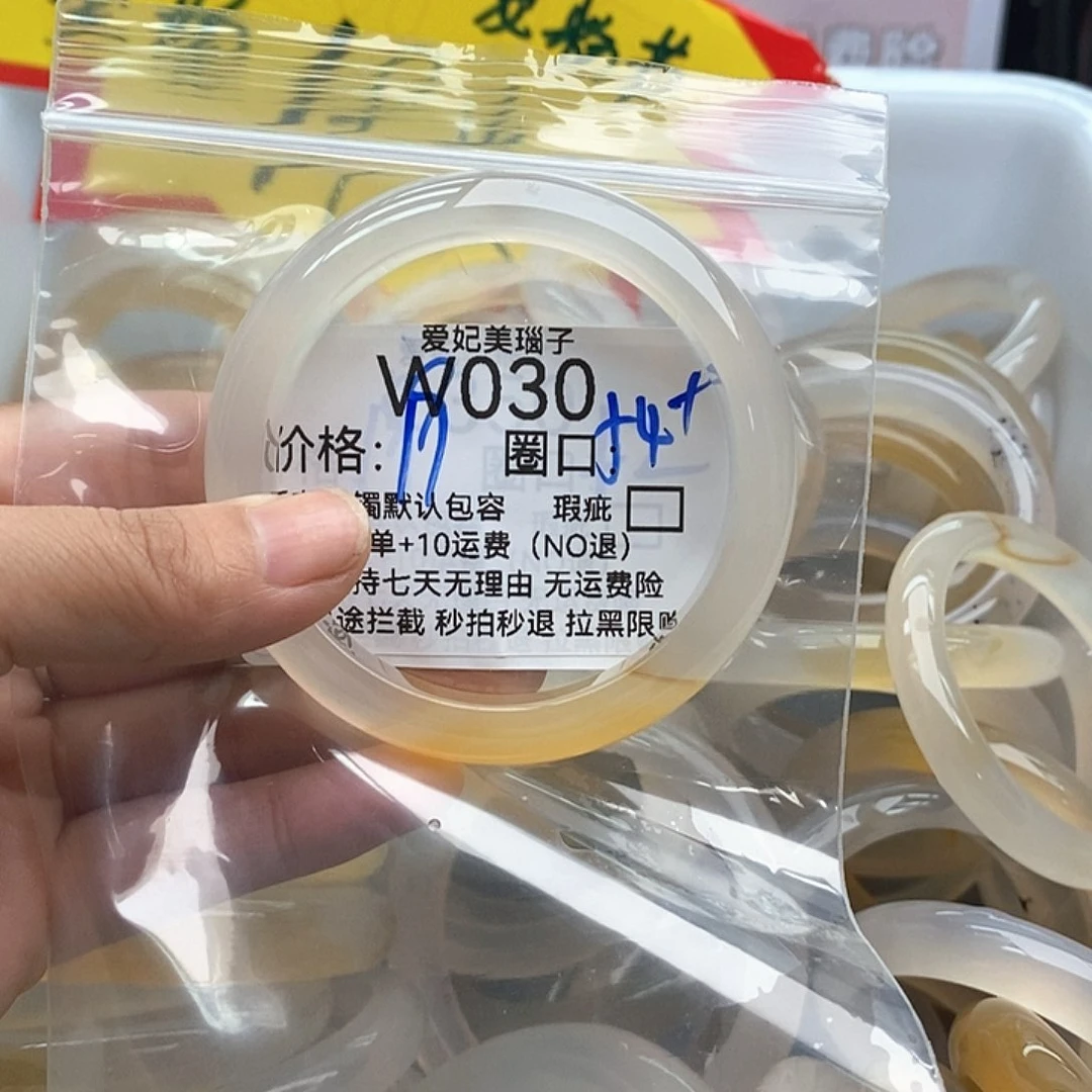 玛瑙/玉髓手镯未镶嵌哈****塔030