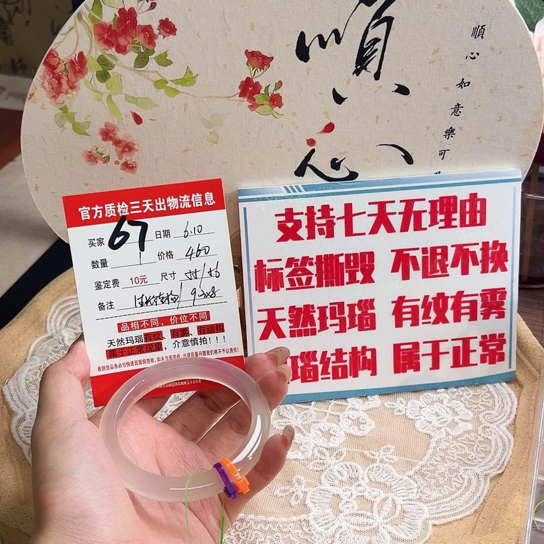 玛瑙/玉髓手镯未镶嵌