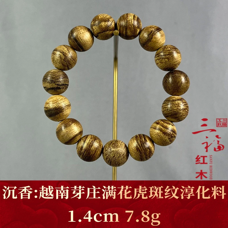 wm110282   越南芽庄满花虎斑纹淳化料   沉香