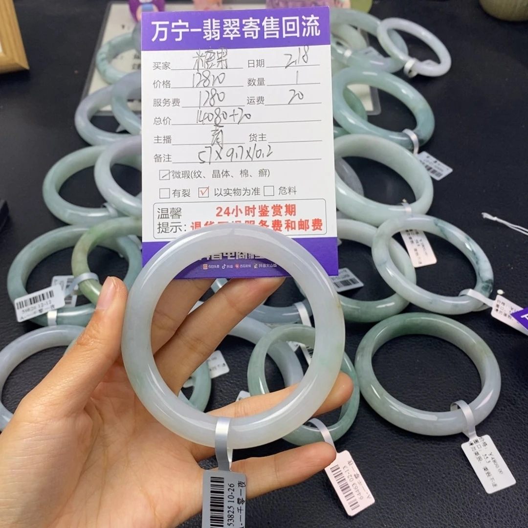 翡翠手镯未镶嵌糖****?