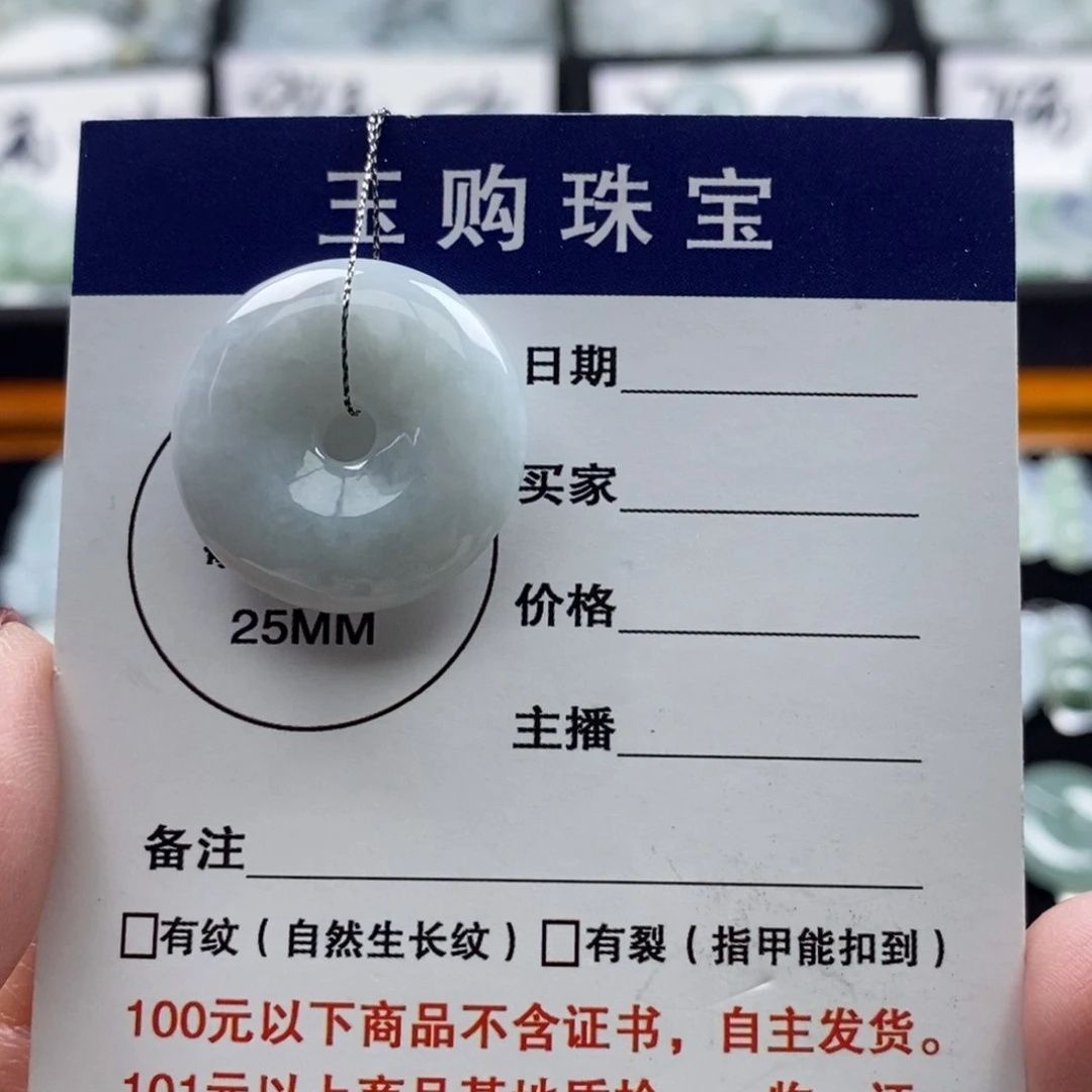 翡翠颈饰未镶嵌天然缅甸翡翠A货