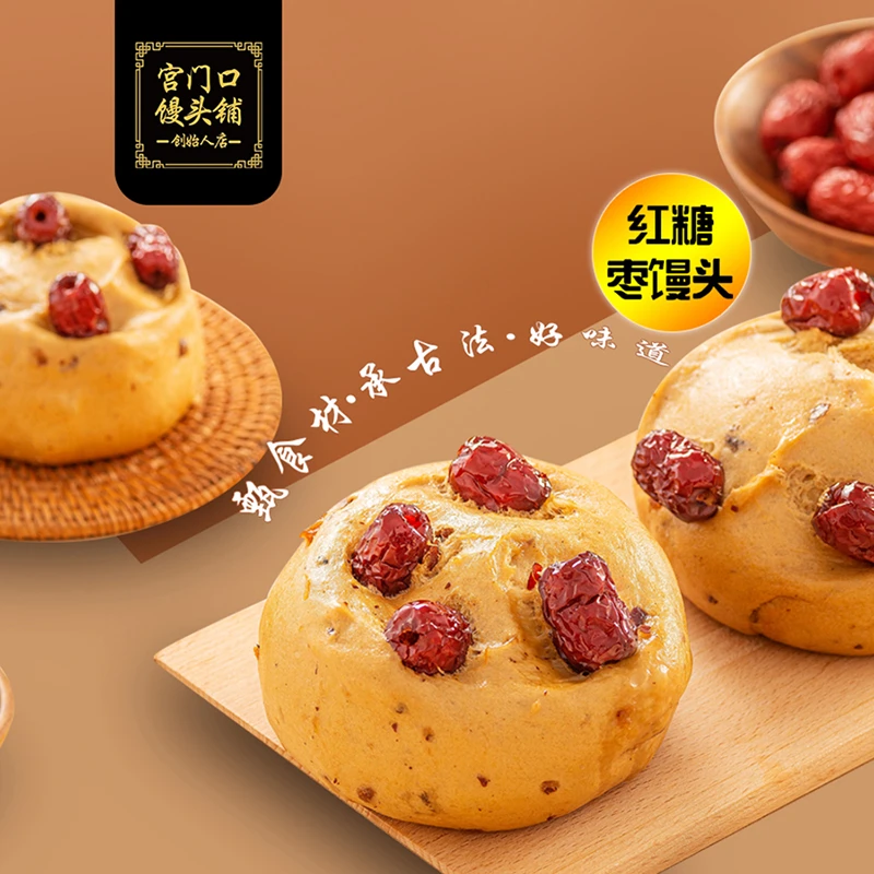 【宫门口】加热速食即食早餐独立包装红糖大枣馒头