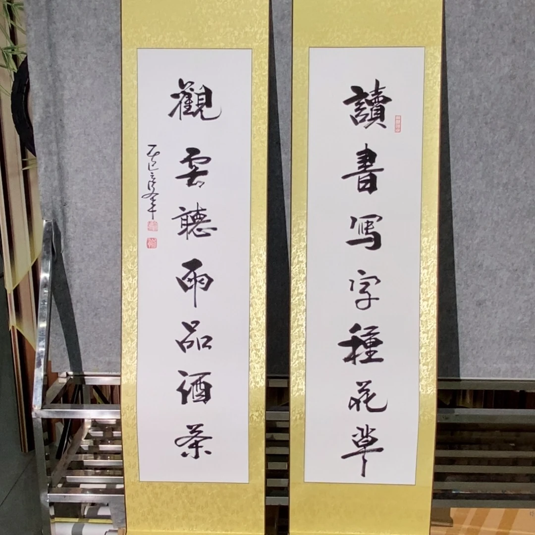 范彦军读书写字竖轴