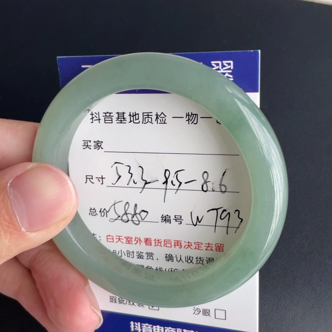 翡翠未镶嵌手镯翡翠