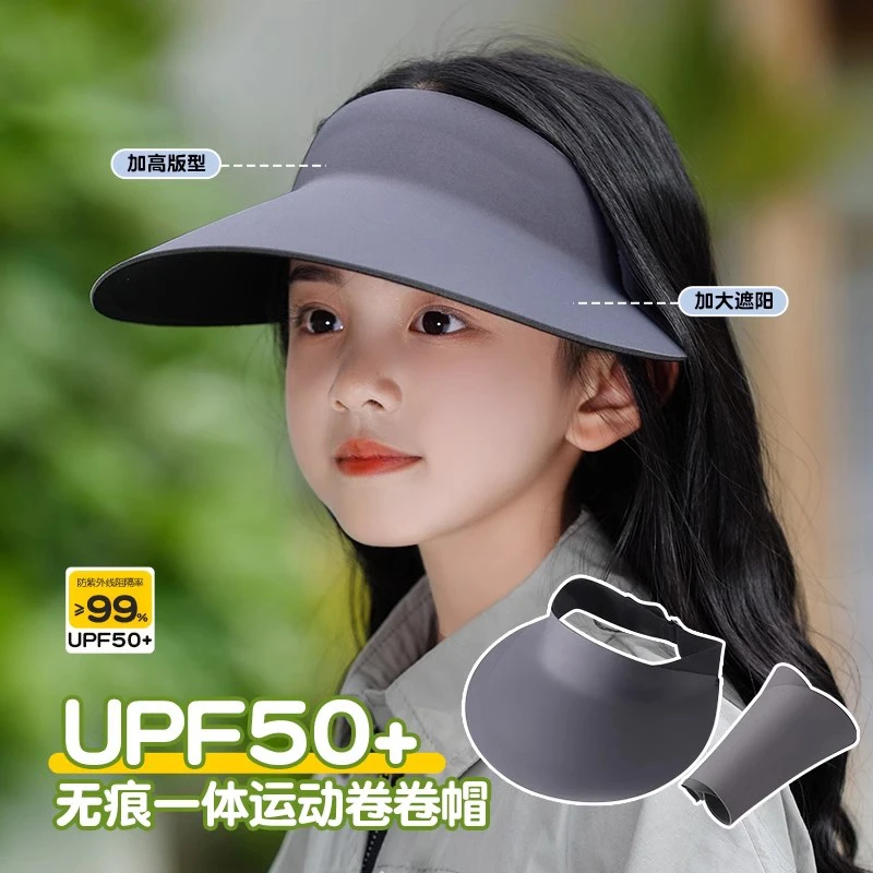 【宝妈推荐】儿童防晒帽无痕空顶夏季新款超轻大檐防晒帽子遮阳帽