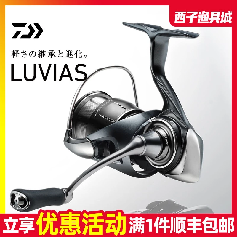 达瓦LUVIAS LT鲁比亚斯日本DAIWA路亚轻量纺车轮海钓鱼轮远投