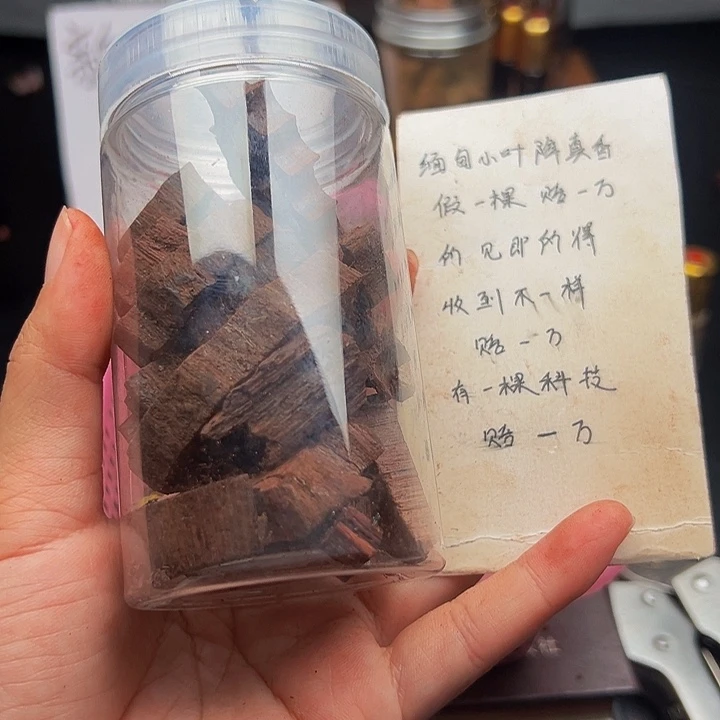 藤类缅甸降真香碎料50克