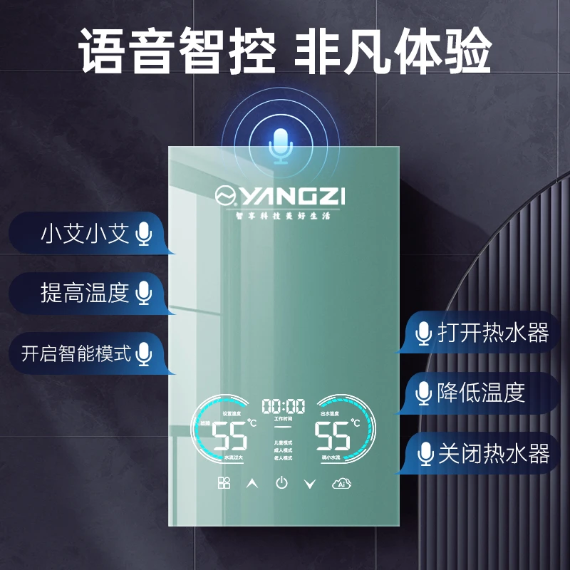 【翠雅绿】25年新款智能语音即热式电热水器速热家用洗澡神器商用