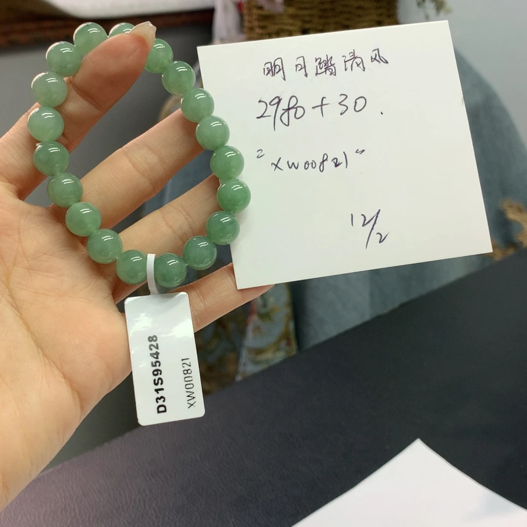 翡翠手链未镶嵌明***风缅甸翡翠手串